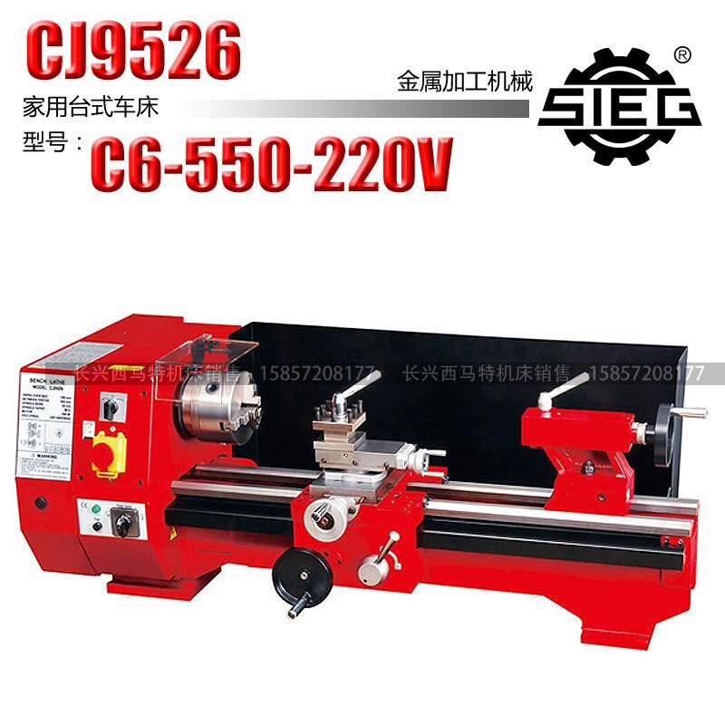 西马特车床c6/550/220V 台式小型车床家用微型小车床加工机床教学