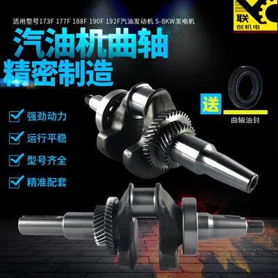 汽油发电机5/6/8KW锥度曲轴188F190F192/GX390切割清洗机平键曲轴