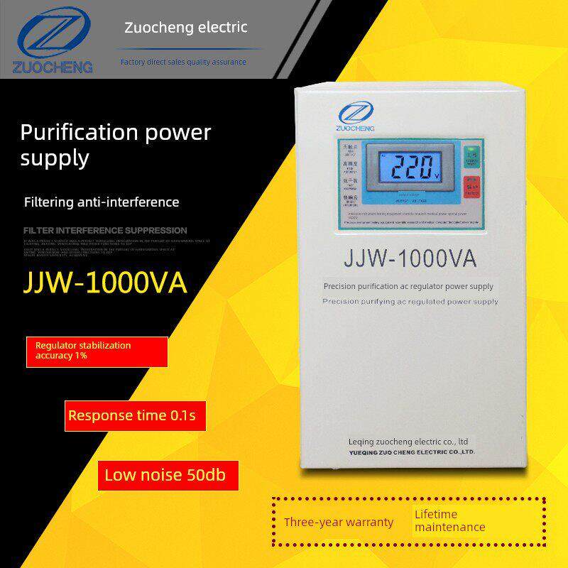 精密净化稳压器1000W稳压电源1KVA纯正弦波输出JJW-1KW高精度滤波
