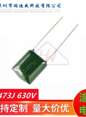 CL11涤纶电容器2J473J47NF630V0.047UF聚酯膜绿色电容630V473