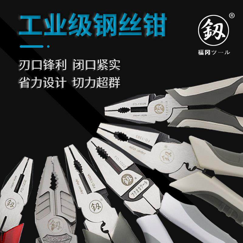 日本福冈钢丝钳克丝钳老虎钳斜口尖嘴电工钳子平口压线 线拉线 线