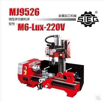 西马特 SIEG:M6/Lux/220V 多功能小型机床家用机械加工微型车床