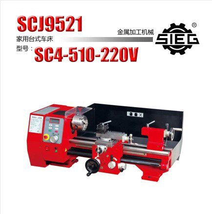 西马特SC4/510/220V 金属车床 家用小型车床教学diy车床加工机床