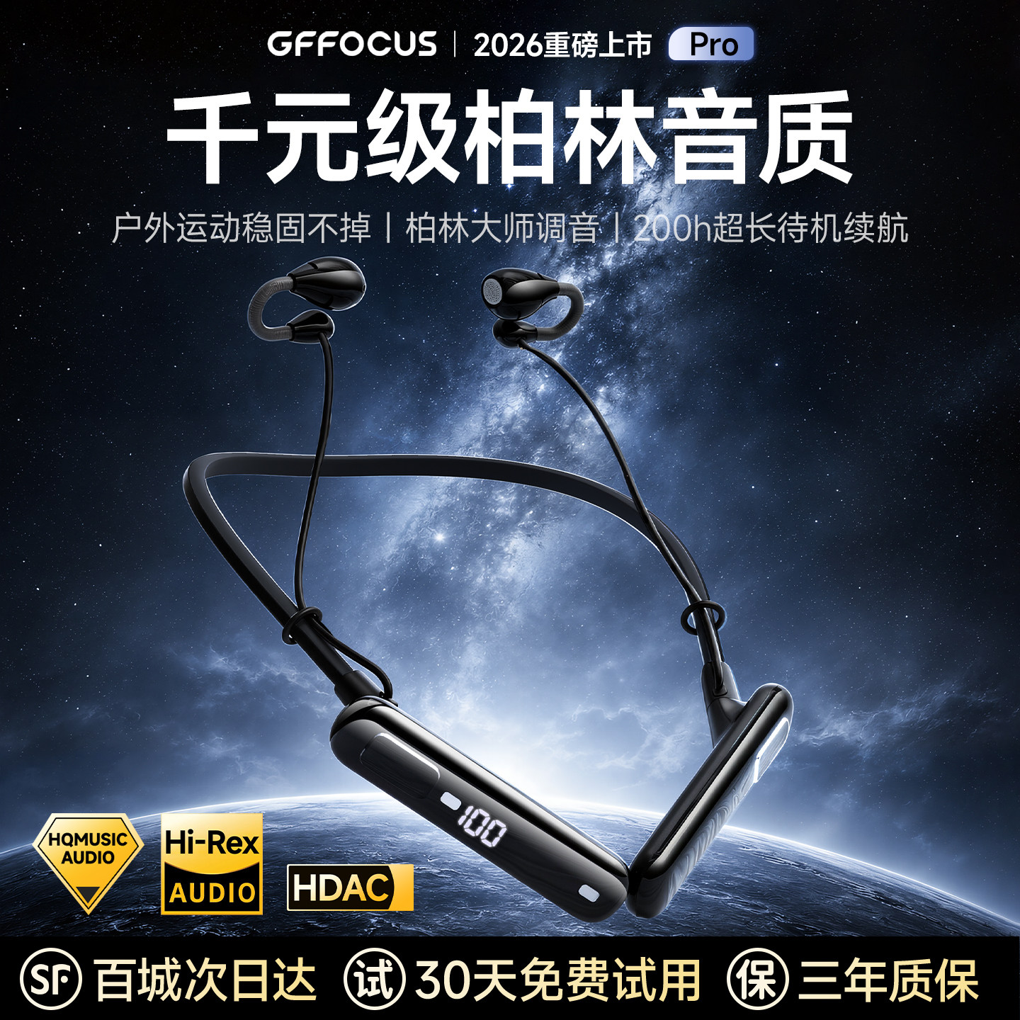 德国耳夹式运动挂脖高音质耳机图片