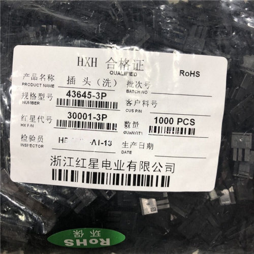 红星43645-2P单排3P4P5P6P插头3.0mm连接器HX30001-P小5557