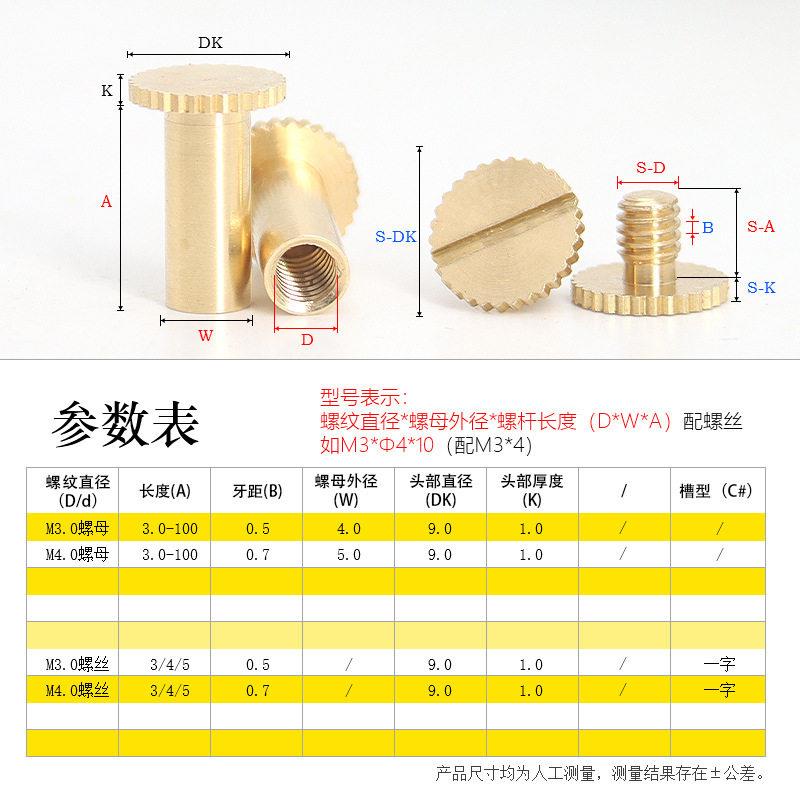 铜铆钉平头带齿对锁子母螺丝子母铆钉薄螺母配滚花半空心子母钉