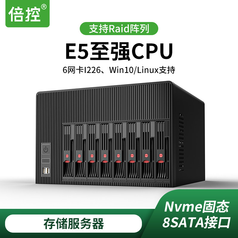倍控E5-2650V4 qnas存储服务器PVEsxi至强CPU内存X99电脑主机E5电