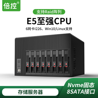 倍控E5-2650V4 qnas存储服务器PVEsxi至强CPU内存X99电脑主机E5电