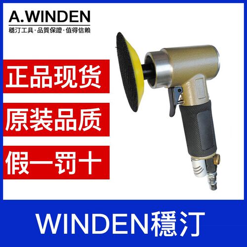 台湾稳汀气动打磨机抛光机WSM-02气磨机小型2寸3寸工业级研磨工具