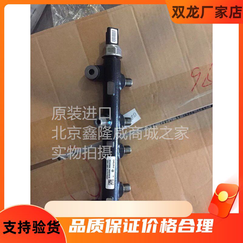双龙爱腾享御雷斯特喷油嘴支架燃油共轨 双龙共轨传感器柴油车