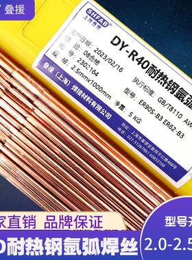 R40耐热钢氩弧焊丝ER90S-B3 ER62-B3低合金耐热钢钨极氩弧焊2CM