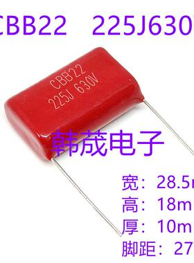 正品CBB21/22金属化聚丙烯薄膜电容器630V225J 225K 2.2UF 630V