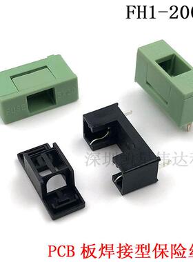 FUSE绿色保险丝盒子 10A250VAC 5*20玻璃保险管座 FH1保险座BLX-A