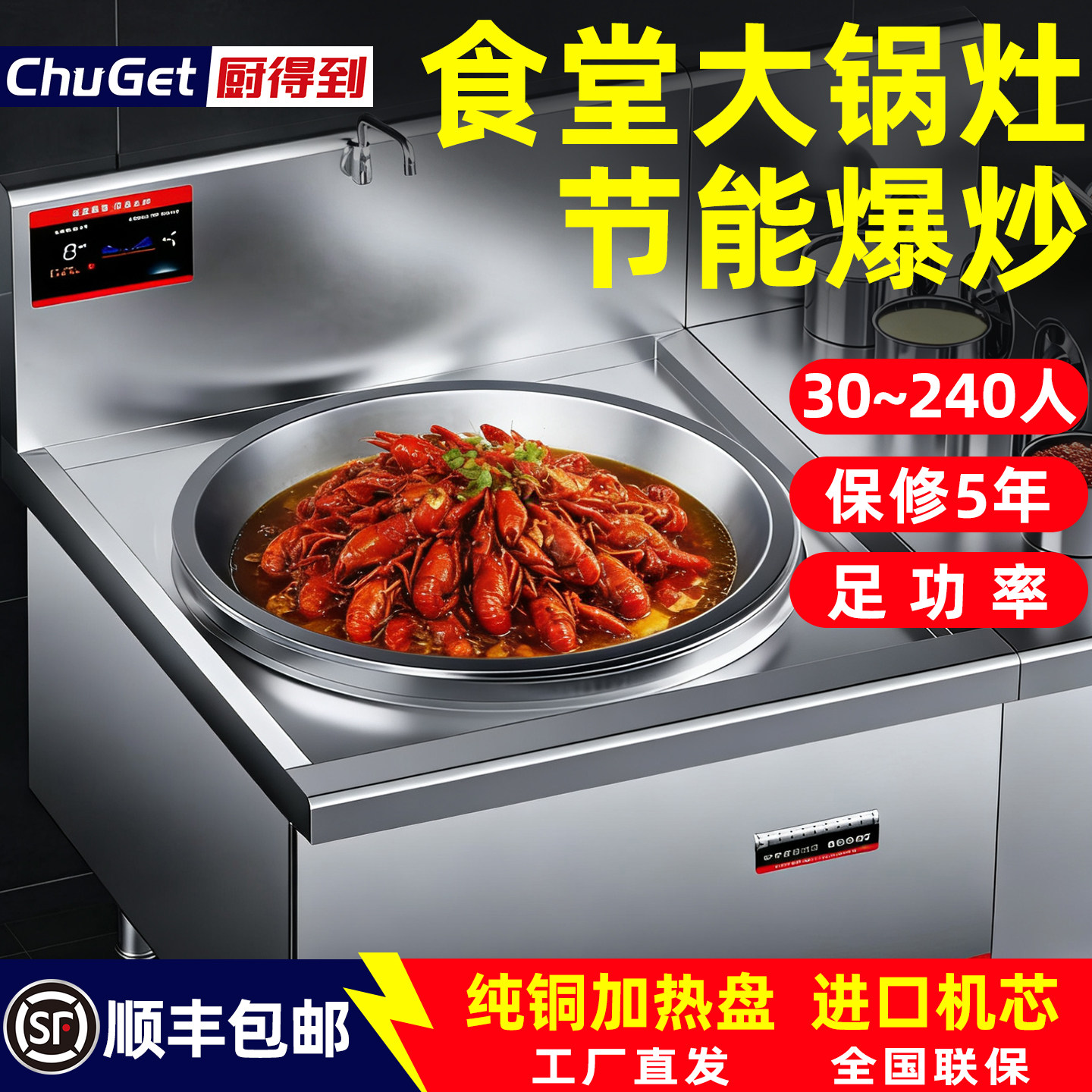 商用电磁炉大锅灶20KW厨房食堂学校大炒炉大功率凹面电磁炉工业灶