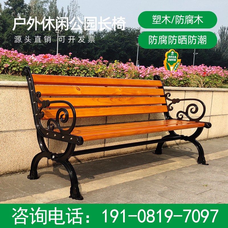 铁艺长条椅庭院园林凳长条排座椅铸铁铸铝防腐实木户外公园椅