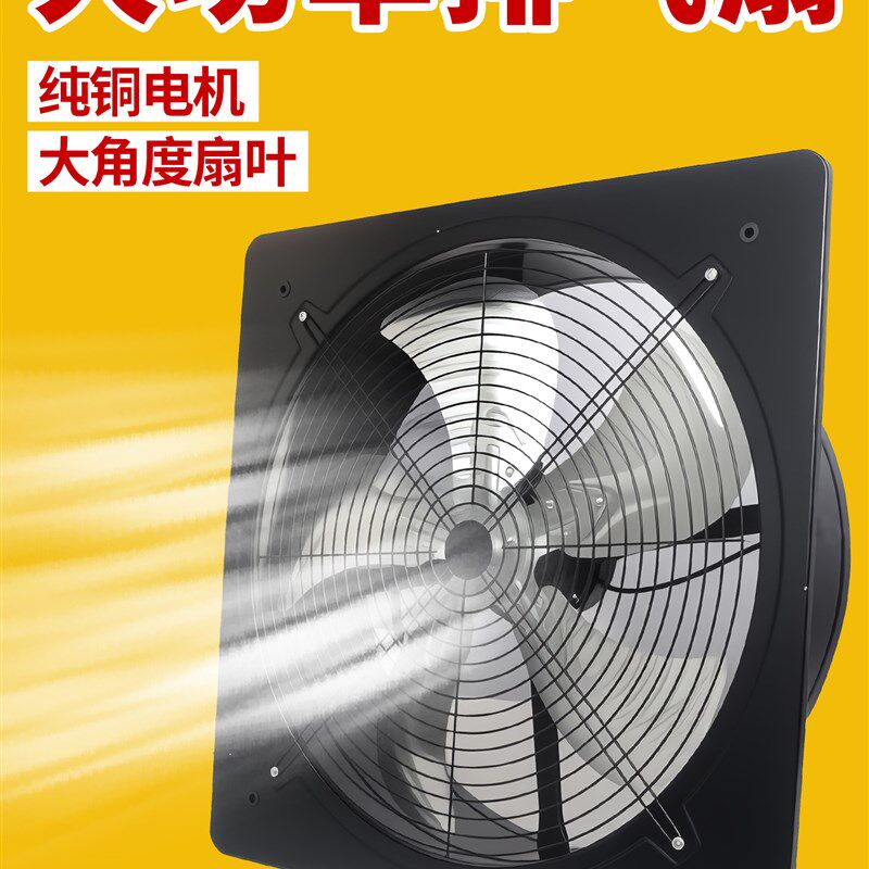 大功率排气扇厨房大吸力换气扇家用强力排风扇农村柴火灶抽风机