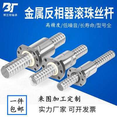 滚珠丝杆金属反向器螺母 SFU1605 2005 2010 2505 2510 3205