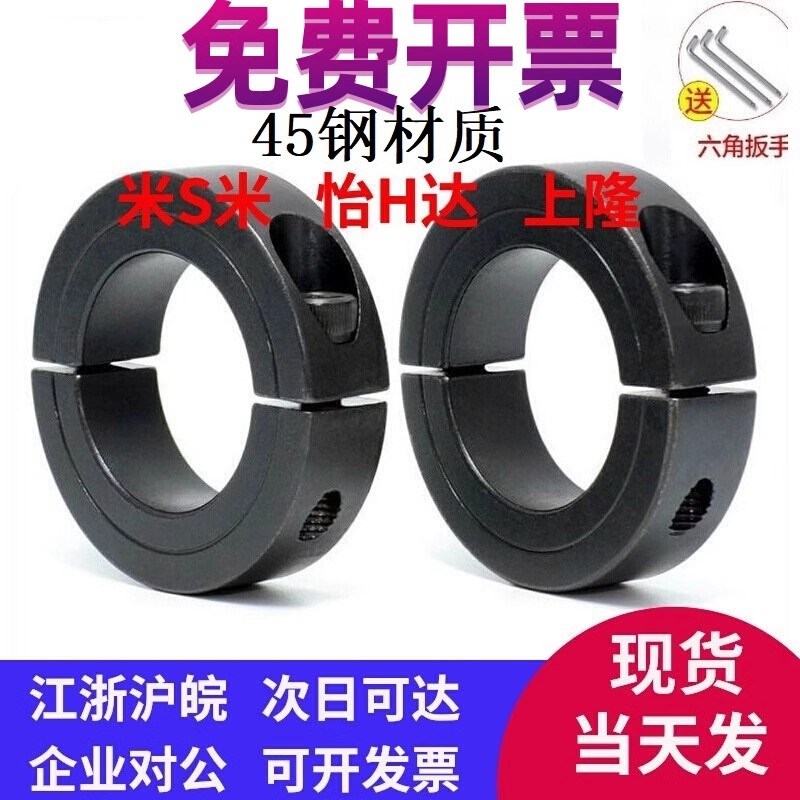 固定环分离型光轴抱箍锁紧环卡扣轴套紧固限位固定器卡箍挡圈