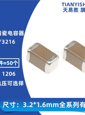 贴片电容1206 680NF 16V 25V 50V 100V 684K 10% X7R 3216 0.68UF