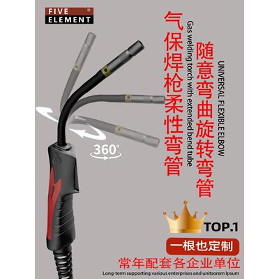 气保焊枪万向加长0弯管200A35050直A管定YLT制二保焊枪配A件随意