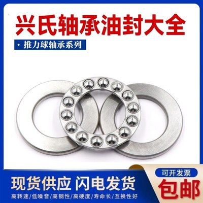 兴氏推力球轴承 52209 52210 52211 52212 52213 52214 52215