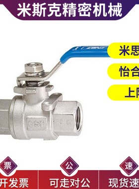 替代BSFFA球阀C-BSCSF15A-25A/BRTKB10A/BSFFB20A/BSFF/BSFFS/BRT