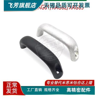 XAG81/XAG82/XAG83-90/93.5/130铝合金斜角拉手LS528桥式型把手
