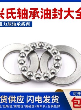 兴氏平面推力球轴承53217 53218U 53220 53222U 53224U 53244