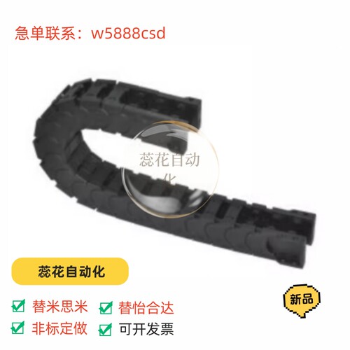 替怡合达VBK21-F60-R38-N30-VEK31拖链41/51/61-20/30/40/50/70/8