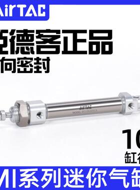 亚德客气动小型不锈钢迷你气缸MI10*10X20X30X40X50X60/75*100SCA
