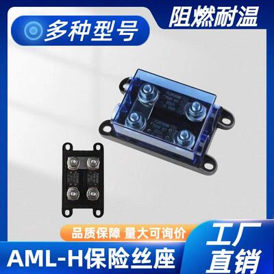 ANL-H 2路保险丝座汽车保险丝座2路保险丝盒2进2出汽车保险丝