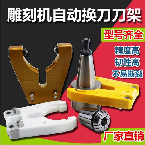 雕刻机cnc自动ISO30刀架加工中心NBT30刀柄刀夹刀库卡爪bt40卡键