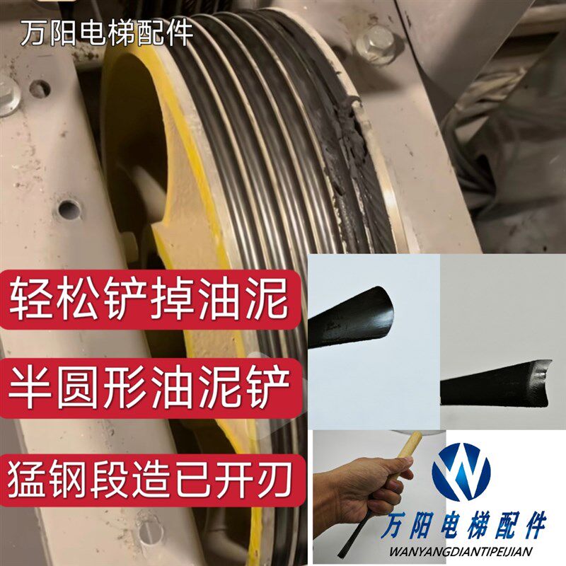 电梯曳引轮油泥清洁工具 钢丝绳槽限速器 轮槽去除油泥清油泥神器