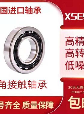 德国进口XSE万能配对高速轴承 71908 71909 AC DB DT DF P4 P5