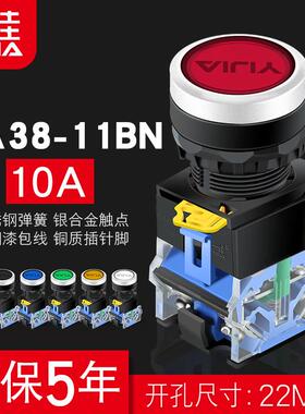 一佳小型圆形自覆位按钮开关自锁22mm点动LA38-11BN ZS启动控制