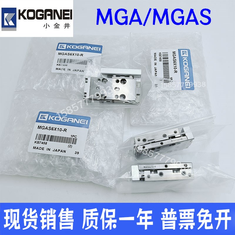 原装I小金井滑台气缸MGA/MGAS12/16/20X10X20X30X40X50R/L MGAPS - 实物图