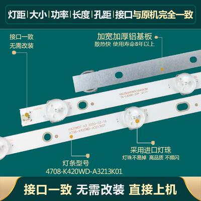 适用42S61 LE42D88UD LE42D59EDS统帅LE42TA1 led42538n灯条