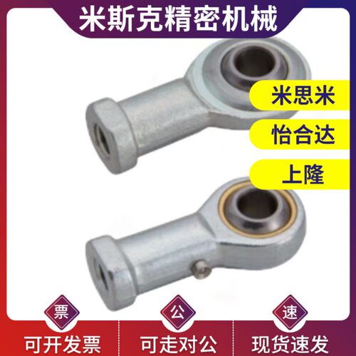 C- PHSC8 PHSC10 PHSCL8 PHSCL10 A 内螺纹杆端关节轴承