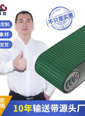 【铭成传动】绿色草纹pvc输送带 高耐磨防滑草纹传送带爬坡输送带