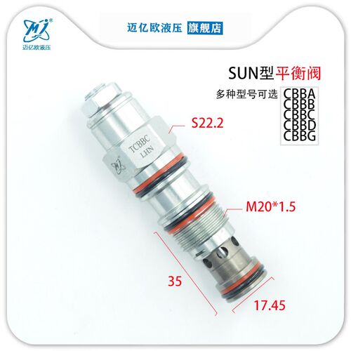 迈亿欧液压螺纹插装平衡抗衡阀替SUN型CBBA CBBC CBBD LHN T-11A