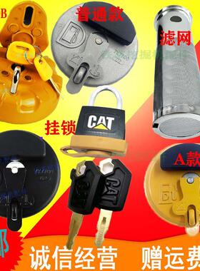 挖掘机配件卡特油箱盖320D/315/329D/330C/325C/345D柴油箱盖挂锁