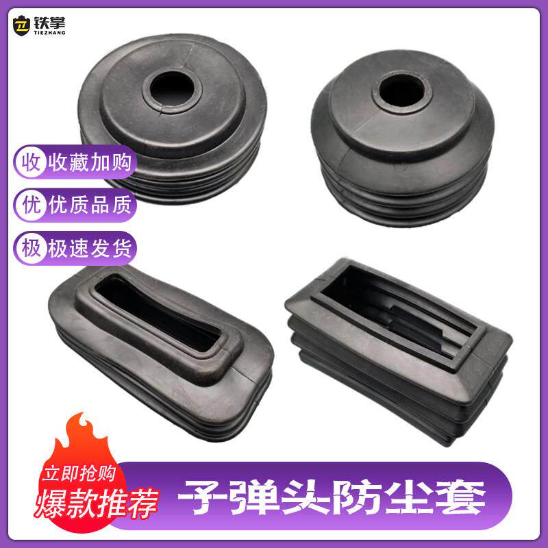 挖掘机配件 操纵杆手柄总成 行走脚踏阀总成 子弹头防尘套 防尘罩