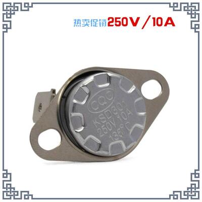 KSD301 10A活扣弯脚250V 40度温控开关 过热保护器温度控制