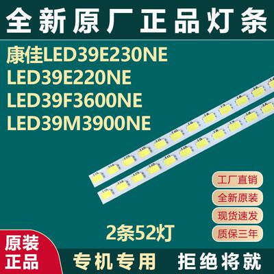 全新原装康佳LED39E230NE 39E220NE 39F3600NE 39M3900NE电视灯条