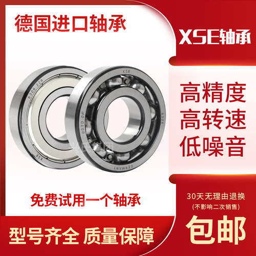XSE德国进口轴承6013 6014 6015 6016 6017 6018 6019 6020 2Z2RS