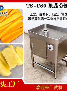 腾昇不锈钢瓜果分瓣机黄瓜白菜分瓣机黄瓜水瓜茄子分切机