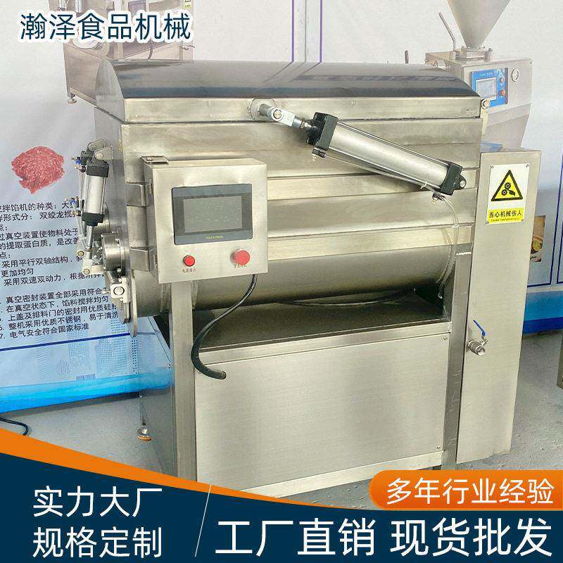 厂家直销馄饨馅自动搅拌机包子食品拌馅机火腿肠鱼糜真空拌馅机