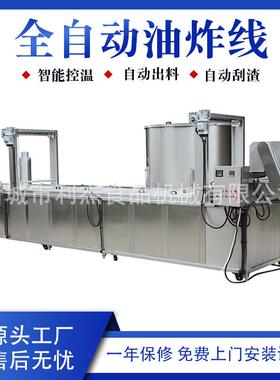 供应鸡排连续油炸机全自动小酥肉油炸机电加热虎皮鸡爪油炸设备