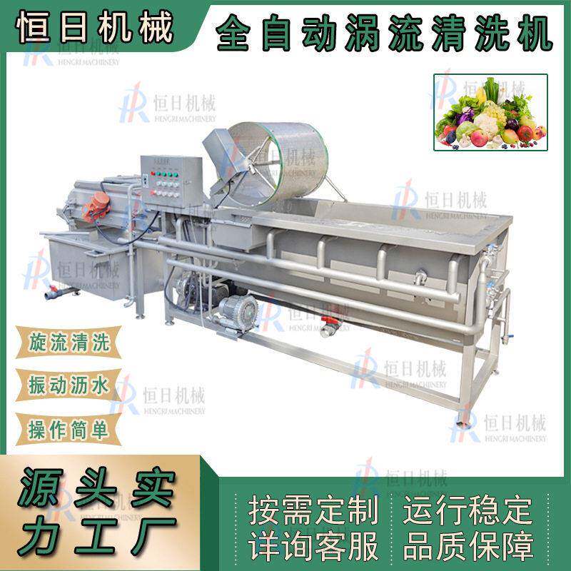 白菜涡流去杂清洗设备360度涡流洗菜机全自动芹菜莴苣涡流清洗机