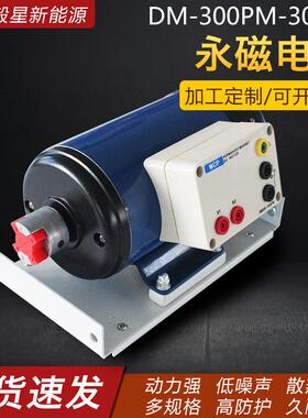 厂家供应三相同步永磁电机马达立式高压直流电动机实验教学电机